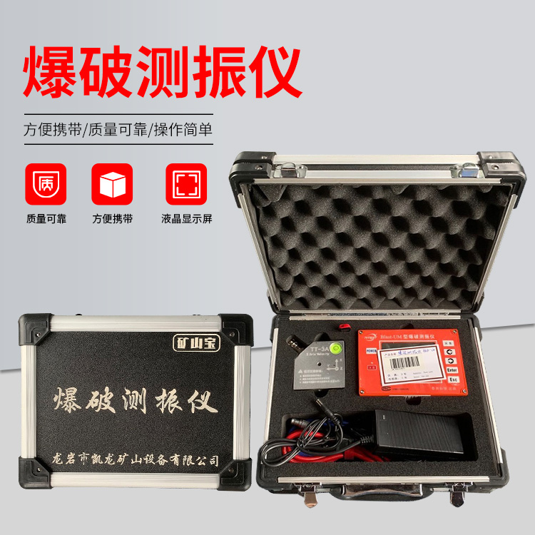 萨迦爆破测振仪的工作原理是什么？