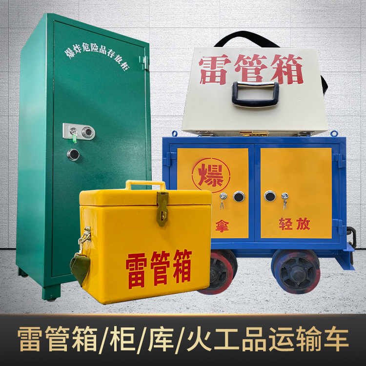 萨迦危险品存放柜使用注意事项全解析