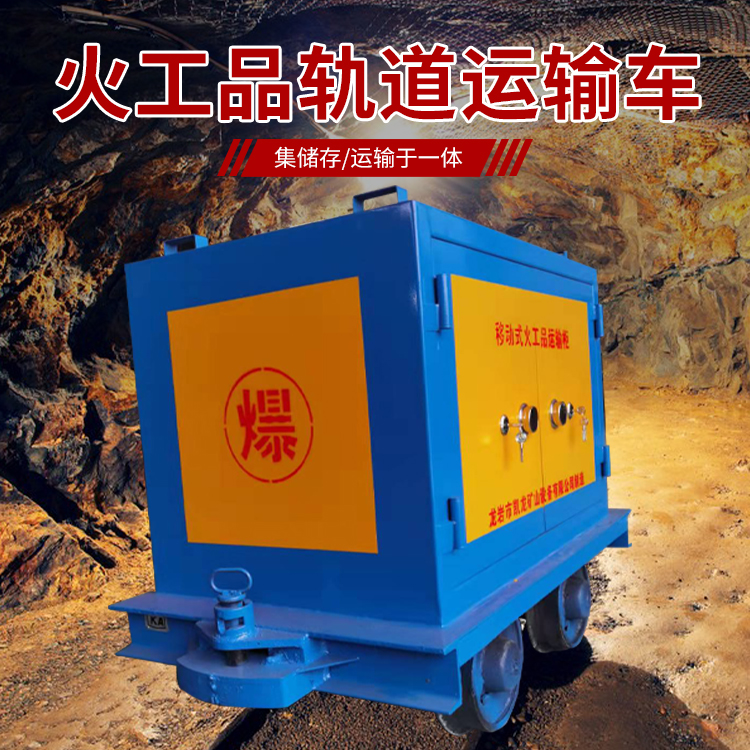 萨迦凯龙KL-600YD移动式火工品运输车的标准规格型号和尺寸说明